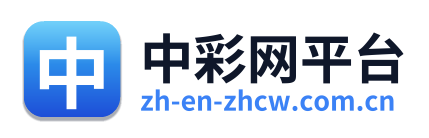 中彩网平台